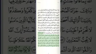 سورة المائدة - من الآية 82 حتى الآية 96