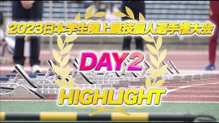 2023日本学生個人選手権｜Day2 ハイライト