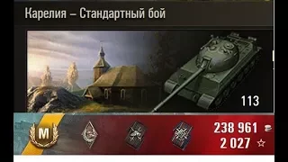 ЛУЧШИЙ БОЙ WOT КИТАЙСКИЙ ТЯЖ 113 СТАТИСТ НА ФУЛ ГОЛДЕ В WORLD OF TANKS