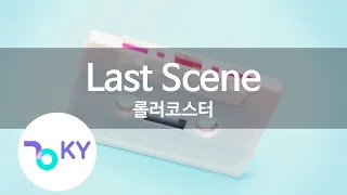 Last Scene - 롤러코스터(Roller Coaster) (KY.62217) / KY Karaoke