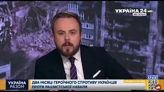 ❗️ведущий новостей Украины не сдерживает эмоций❗️