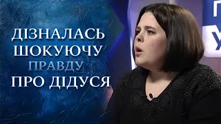 "ГАСИВ НЕДОПАЛКИ НА ЛОБІ" — чому ДРУЖИНА не йшла від ЧОЛОВІКА? "Говорить Україна. Архів"