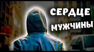 Сердце мужчины ❤️ Стихотворение со смыслом и печалью