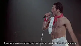 Queen   We Will Rock You Русские субтитры