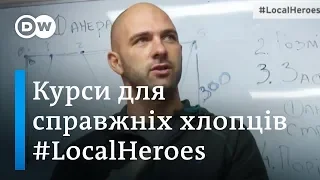 Виховати чоловіка: "Мудрий тесля" для хлопчиків-безбатченків - #LocalHeroes | DW Ukrainian