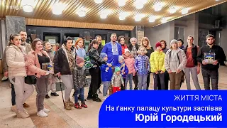 Концерт військового Юрія Городецького на ґанку палацу культури. 1.04.2024