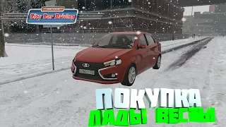 Покупка Лады Весты │City Car Driving