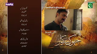 Jhok Sarkar Ep 12 Teaser - 15 Aug 23 - Presented by Happilac Paint [ Farhan Saeed - Hiba Bukhari ]