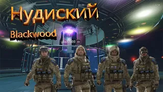 Прошли Спецоперацию Blackwood В 5 Стандартов / Warface