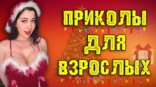 Я РЖАЛ ДО СЛЕЗ 😂10 Минут смеха 2023 Смешные Видео Лучшие Лютые Приколы #28