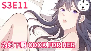 Anime动态漫 | My Demon Tyrant and Sweet Baby男神萌宝一锅端S3E11 COOK FOR HER为她下厨 (Original/Eng sub)