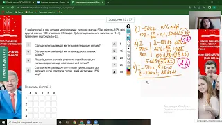 Онлайн консультації з математики 5-11 класи: "Відношення та пропорції. Відсотки. Текстові задачі"