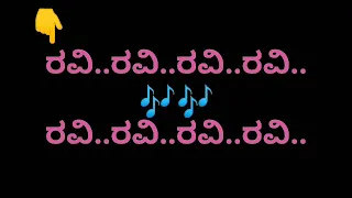 Ravi Neenu Aagasadinda Mareyagi Kannada karaoke Movie: Hosabelaku.