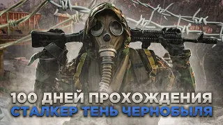 Мои Побегушки В Сталкер Тень Чернобыля