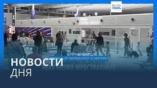 Новости дня | 2 августа — вечерний выпуск