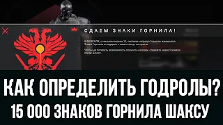 Как определить годролл пушек? Сдаю 15 000 токенов Шаксу | Destiny 2