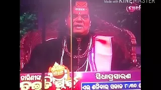 ସାଧୁବାଣି 11th April 2018 || ମଣିଷ ପ୍ରକୃତି ମଲେ ତୁଟେ, ଘୁଷୁରୀ ପ୍ରକୃତି ପଙ୍କରେ ଲୋଟେ |