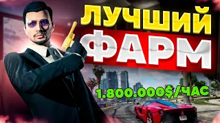 Лучший фарм денег в GTA Online | Как заработать денег | Новое обновление