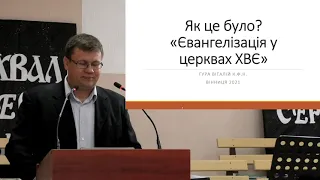 Пʼятидесятницька Євангелізація в СРСР || Віталій Гура, 26.09.2021