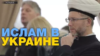 УКРАИНА — ЧАСТЬ ИСЛАМСКОГО МИРА?