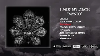 I Miss My Death - Господар (The Master) | MYSTO 2020