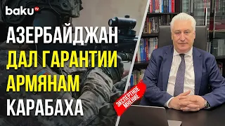 Гендиректор КИСИ (РФ) Игорь Коротченко Прокомментировал Антитеррористические Мероприятия в Карабахе