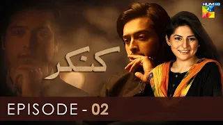 Kankar - Episode 02 - [ HD ] - ( Sanam Baloch & Fahad Mustafa ) - HUM TV Drama