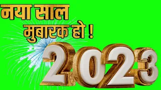Happy New Year green screen video 2023