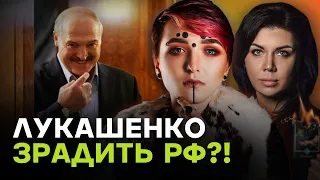 ЦЬОГО НЕ ОЧІКУЄ НАВІТЬ ПУТІН! Сейраш та Стогнушенко та інші: ЧИ ЗМОЖЕ ЛУКАШЕНКО ЗМІНИТИ ВІЙНУ?!