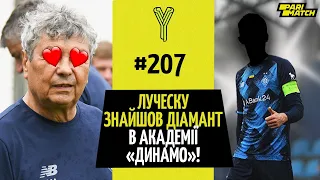 Діамант академії «Динамо»/ Війна УЄФА і ПСЖ проти Реалу/ готельний бізнес Мессі/ Yellow