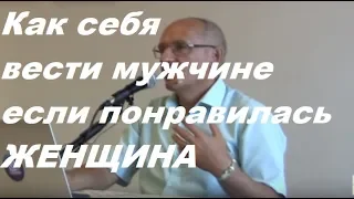 Как себя ведет мужчина которому нравится женщина #Торсунов #Торсуновлекции  #отношения