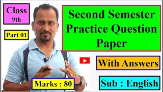 Std. 9th. Second Semester Practice Question Paper With Answers (Part 01)#EnglishForLearners