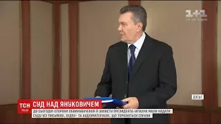 Янукович вирішив відмовитися від участі у судовому процесі в Києві