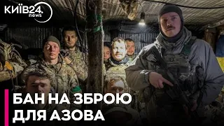 "Азову" далі не дають зброю від США: петицію відхилено