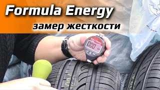 Formula Energy /// замер жесткости