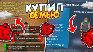 КУПИЛ СВОЮ ПЕРВУЮ СЕМЬЮ на БЛЕК РАШЕ! ГТА КРМП