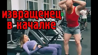 Извращенец в качалке. Pervert in the gym PRANK