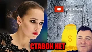 НЕ ДАЮТ ПОСТАВИТЬ на Чемпионат Мира по фигурному катанию 2019