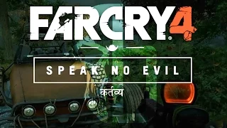 Far Cry 4 - Hurk - SPEAK NO EVIL in 1080p