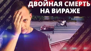 ДВОЙНАЯ СМЕРТЬ НА ВИРАЖЕ // ЛЕЧИЛИ ДРУГА ОТ НАРКОТИКОВ НАРУЧНИКАМИ 18+