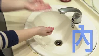 黃立民醫師－正確洗手步驟 國語
