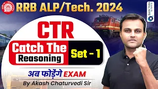 RRB ALP/Tech 2024 | Catch The Reasoning CTR | Railway ALP Reasoning SET-01 | Reasoning By Akash Sir