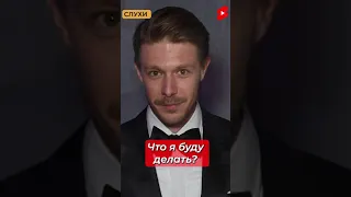 НИКИТА ЕФРЕМОВ РАСКРЫЛ ПРАВДУ / СТРАДАНИЯ, ЧТО НЕ СПРАВЛЮСЬ  #ефремов #новости #шоубиз #шоубизнес