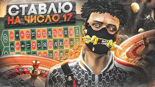 ВЫИГРАЛ 100.000.000 В КАЗИНО В ГТА 5 РП ? GTA 5 RP