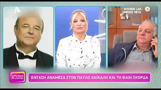 «Αφού δεν ξέρετε την υπόθεση, τί μιλάτε;» Ένταση με Χαϊκάλη για το "άντρας παλαιάς κοπής" (27/11/21)