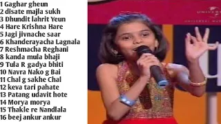 kartiki gaikwad Marathi song jukebox marathi romantic song sa re ga ma pa little champ