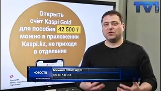 09/04/2020 - Новости канала Первый Карагандинский