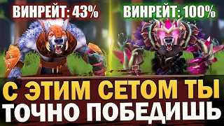 ЭТИ СЕТЫ ХУЖЕ ЧИТОВ! САМЫЕ НЕЧЕСТНЫЕ PAY to WIN и PAY 2 LOSE СЕТЫ в ДОТА 2