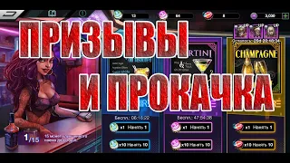 ПРИЗЫВАЕМ И КАЧАЕМСЯ В Battle Night: Cyber Squad-Idle RPG