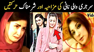 Most funniest moments of Maryam Nawaz | maryam nawaz funny | Aina TV